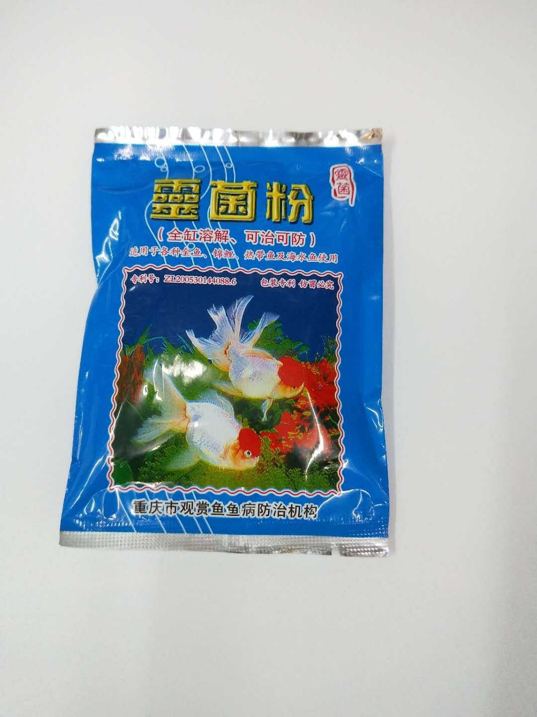 灵菌粉金鱼锦鲤水族药剂粉剂黄粉鱼缸消毒锦鲤金鱼热带观赏鱼药