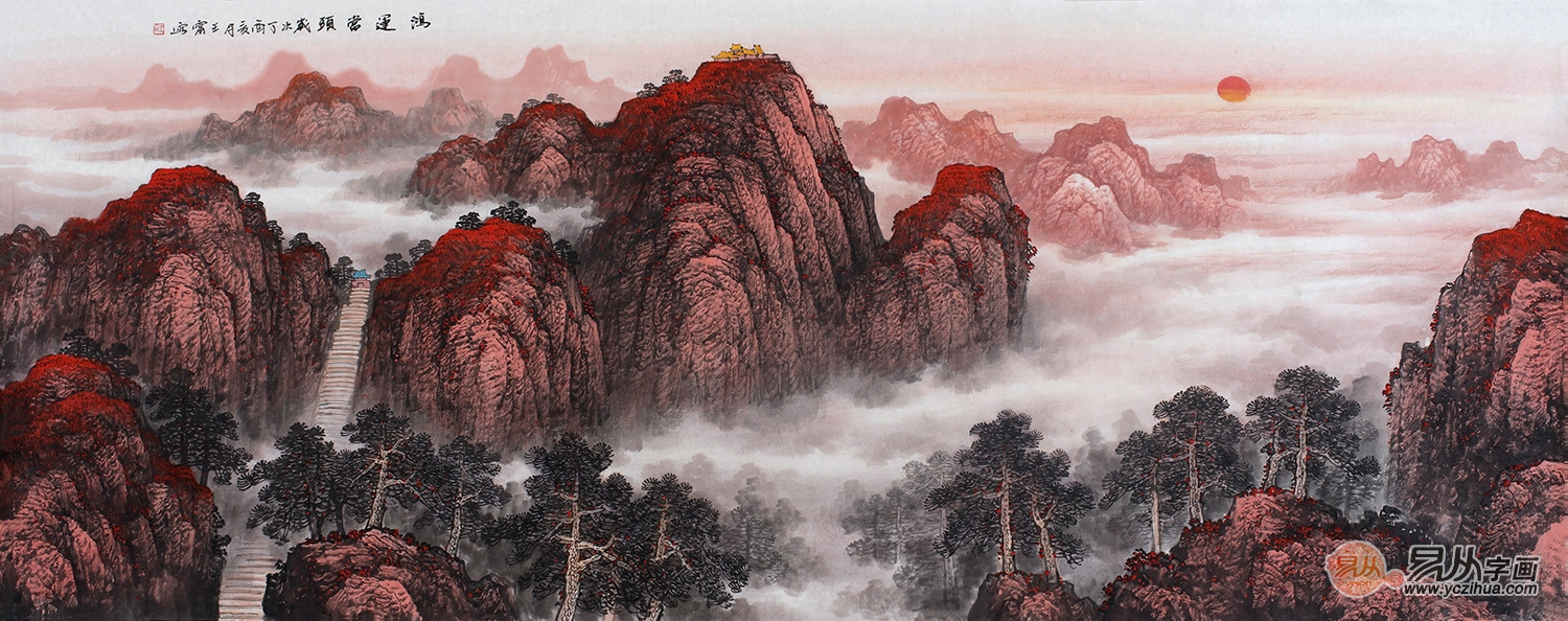 王宁最新力作国画泰山六尺横幅山水画《鸿运当头》作品来源:易从网