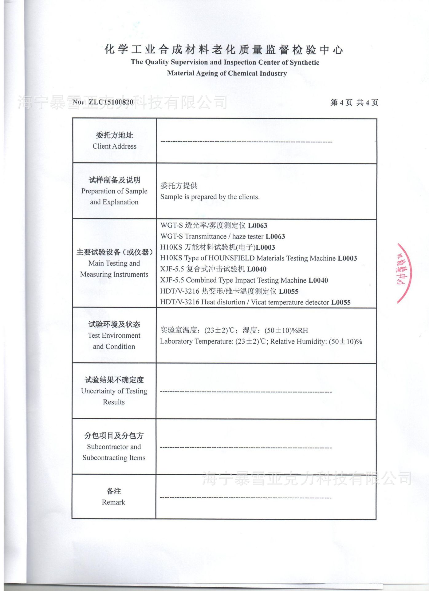 相框;电梯装饰;家居装饰;亚克力铭牌;导光板;丝印;亚克力ktv装饰;杭州