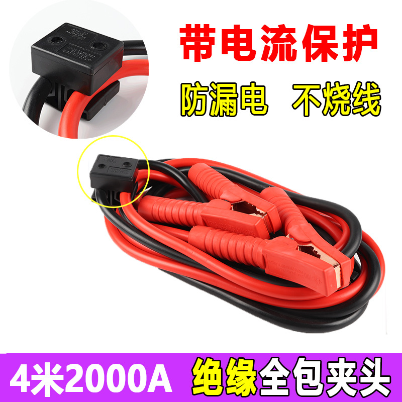 2000a Bag Clip Protection Battery Fire Line Cross-River Dragon Clip Ride Fire Line Electric Cable Pure Copper 4 M