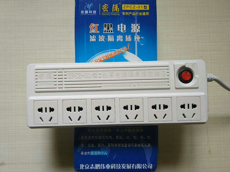 红黑电源隔离插座6位密隔zpcz-01