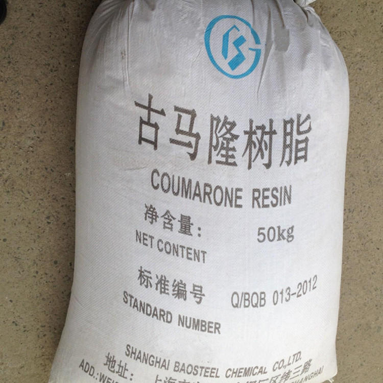 需购2022秋厂家古马隆树脂古马龙树脂高马隆固马隆焦油树脂石油树脂