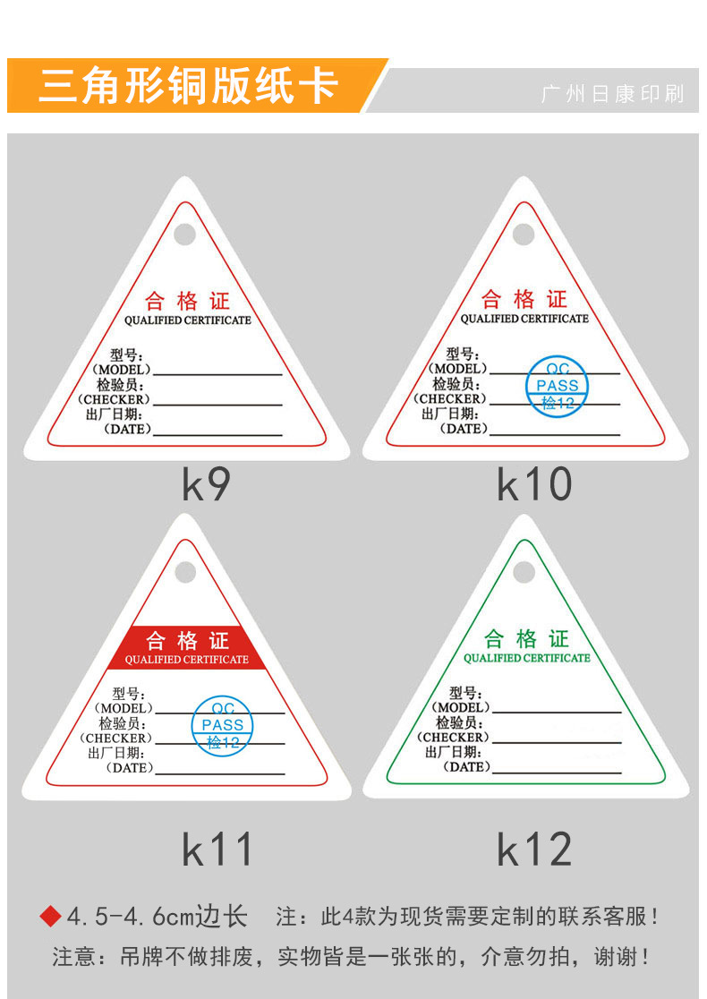 三角形圆形异形产品合格证通用中性标签吊牌 铜版纸卡彩色印刷厂-阿里