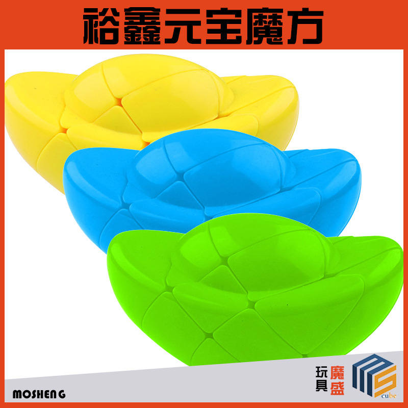 【裕鑫智胜全脑博士元宝魔方】椭圆形三阶异形魔方 3阶益智玩具
