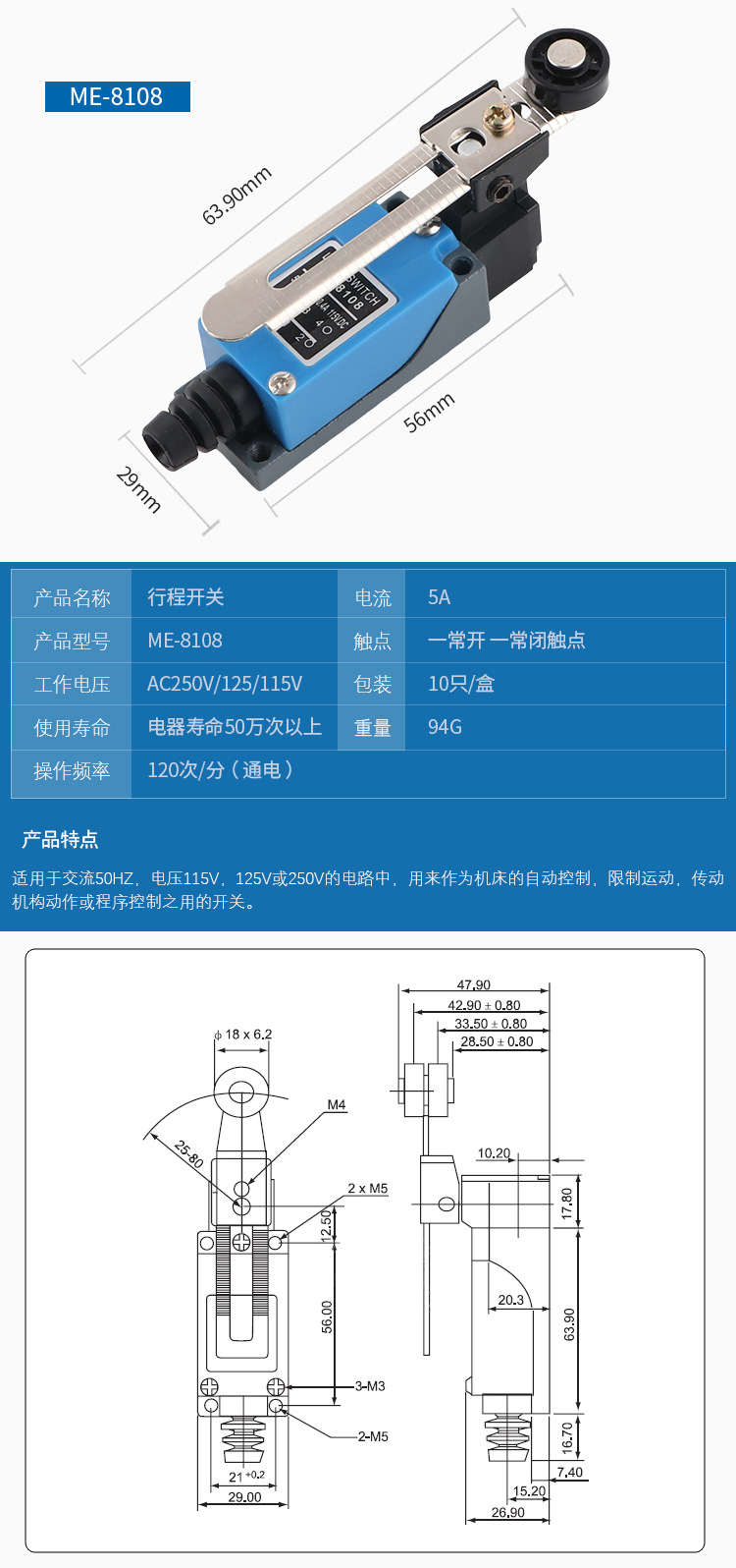 行程开关me8108 8104 8107 8111 8112 9101 8169 8166 8122