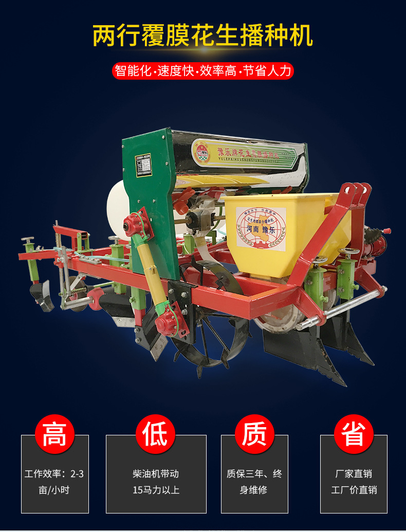 供应双行花生覆膜播种机 种花生播种机 豫乐牌小型花生播种机