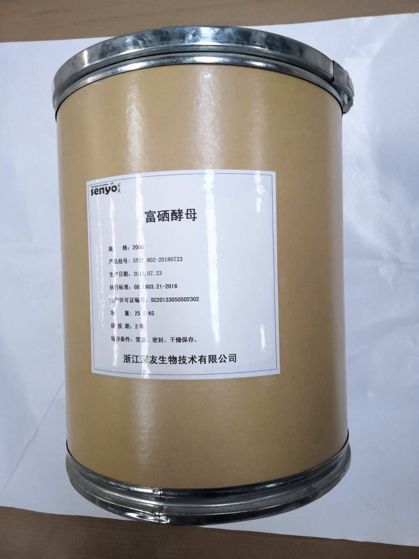 免费试用浙江深友酵母硒功能性膳食微量元素2000ppm富硒酵母