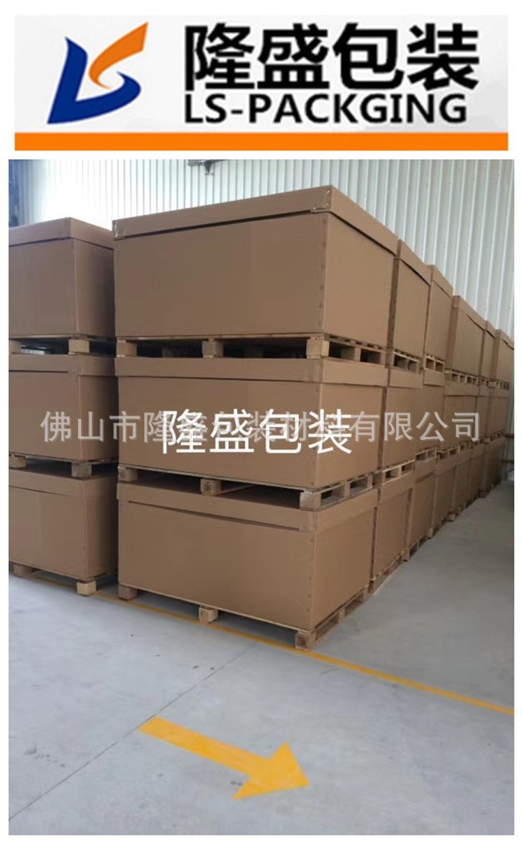 狮山纸箱 南海纸箱 优质纸箱 普通纸箱供应商:佛山市隆盛包装材料有限