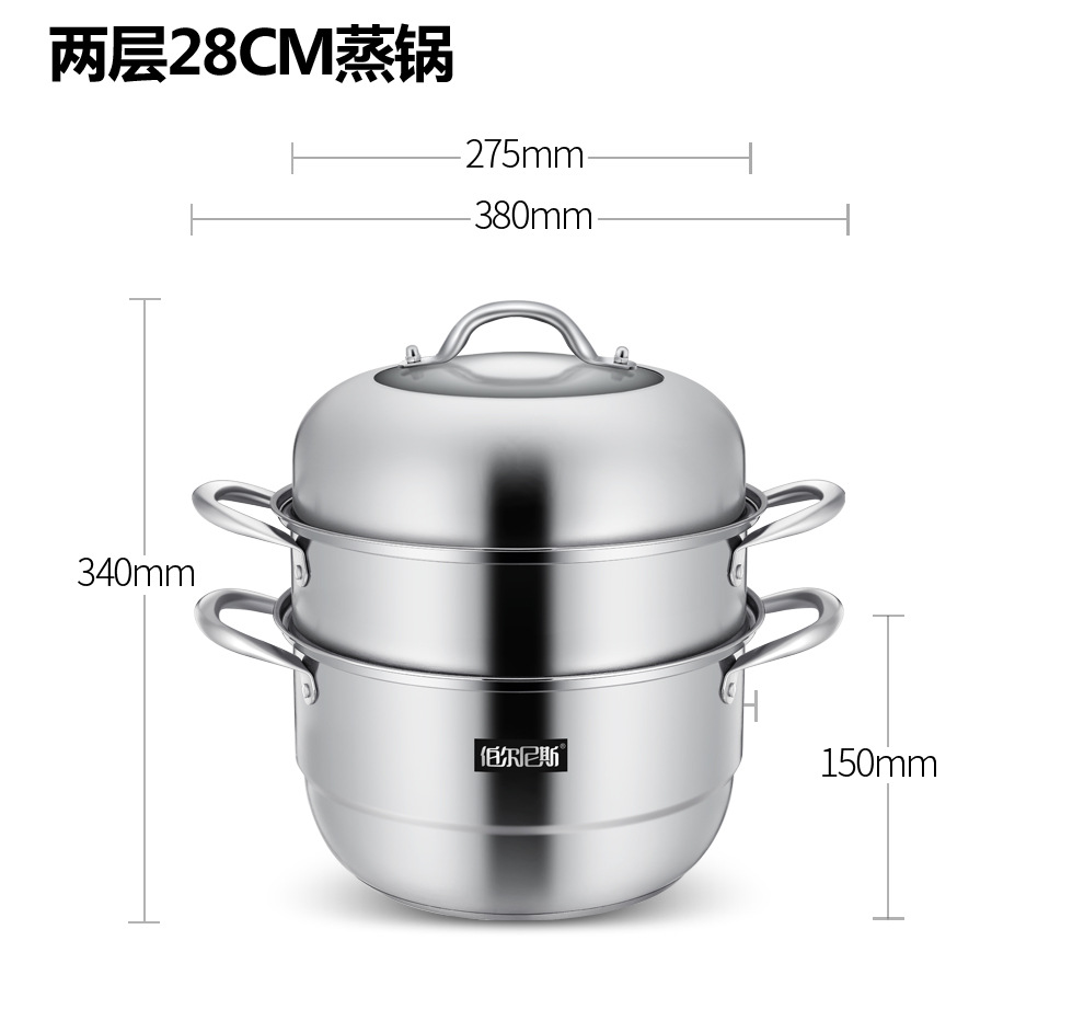 伯尔尼斯不锈钢蒸锅28cm韩式双层二三层复底多功能汤蒸锅商用蒸锅