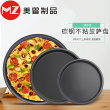 烘焙模具 黑色宽边6寸7寸8寸不粘披萨盘 比萨盘PIZZA盘