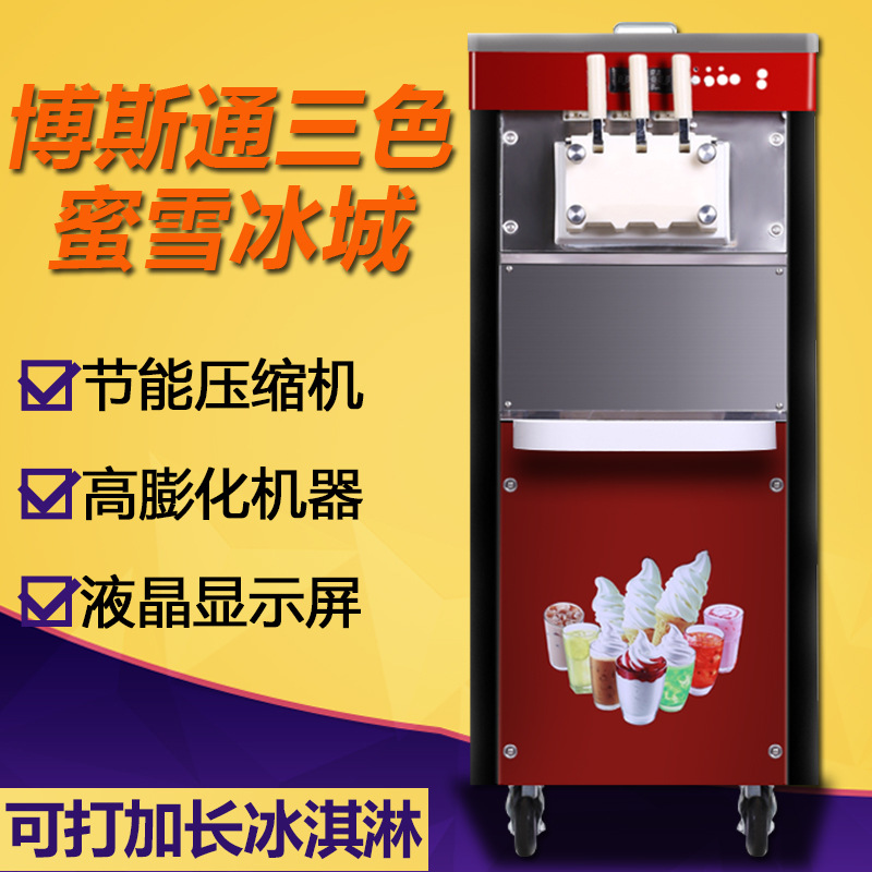 商用冰淇淋机bql240三色蜜雪冰城高膨化加长软质冰激凌甜筒机