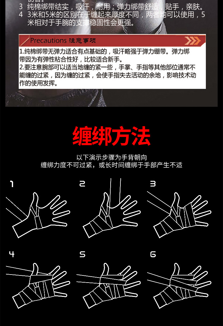 斯巴达克斯尼龙弹力拳击绑带绷带护手带泰拳3米5米可联系客服定制