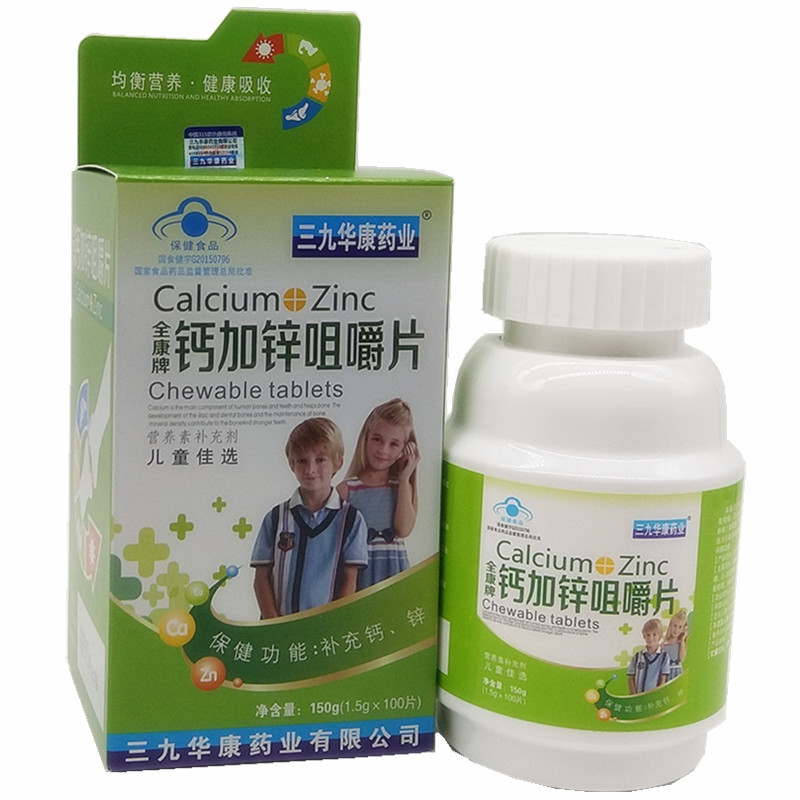 中老年无糖高钙咀嚼片维生素d3咀嚼片骨质疏松腿抽筋佳选