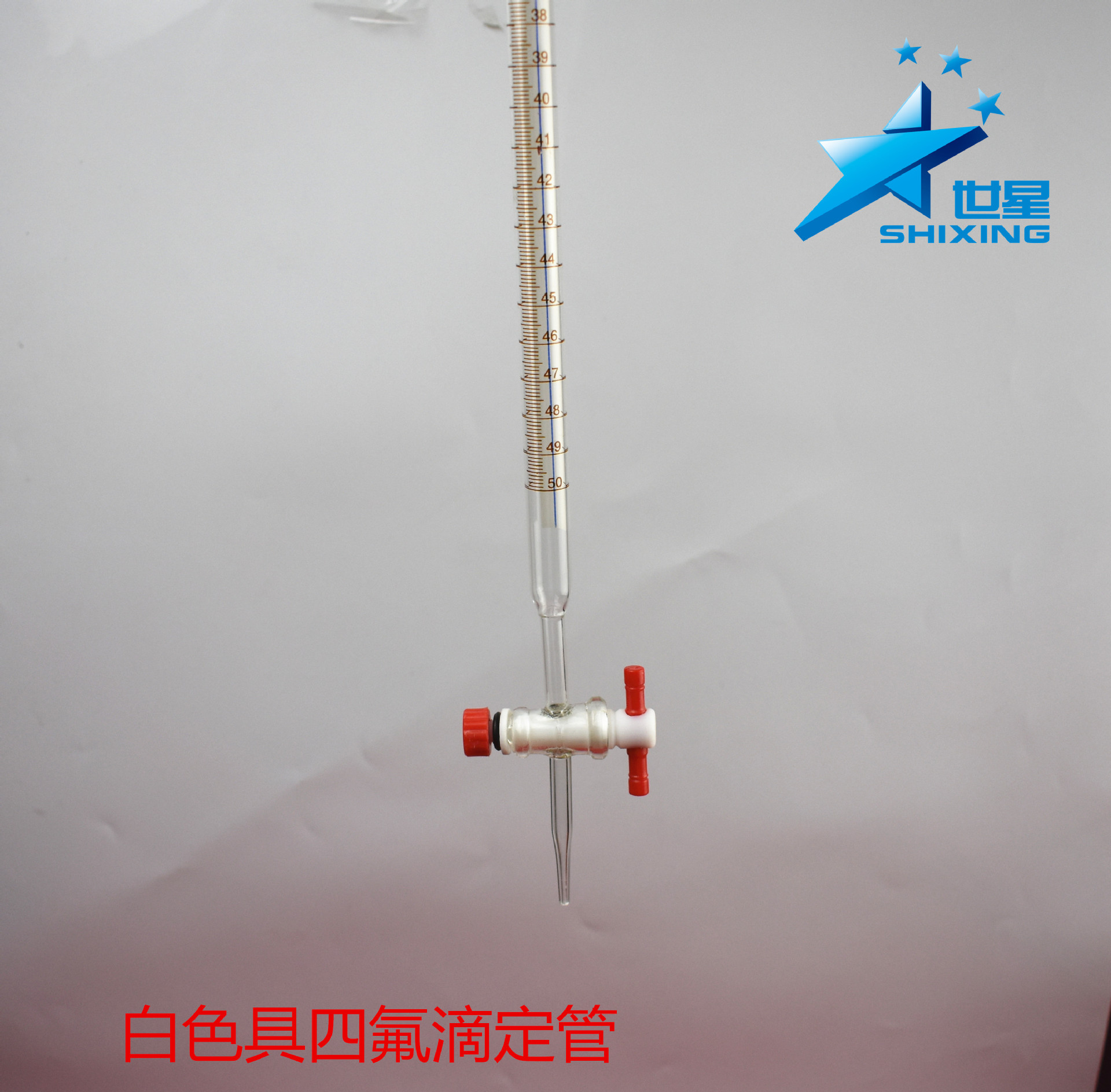 酸碱式聚四氟白色棕色蓝白线玻璃刻度滴定管25/50ml化学实验器材