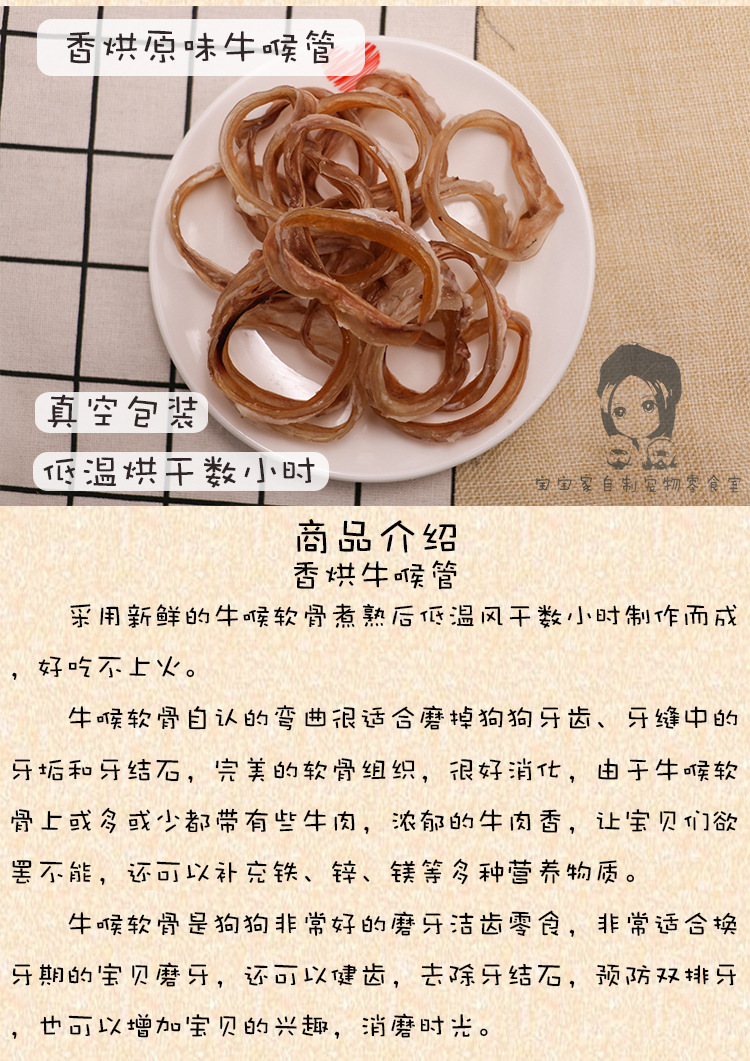 自制狗零食 牛喉软骨脆骨 50g 宠物泰迪狗零食 磨牙棒咬胶混批