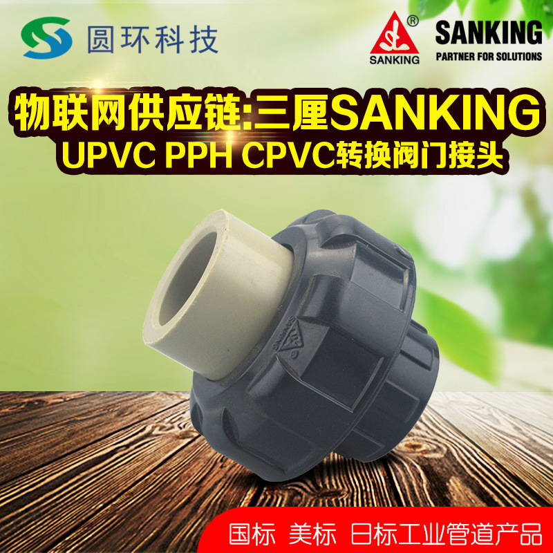 材料转换配件dn32 dn40 dn50标准转接upvc本体pph头由令pvc活接头
