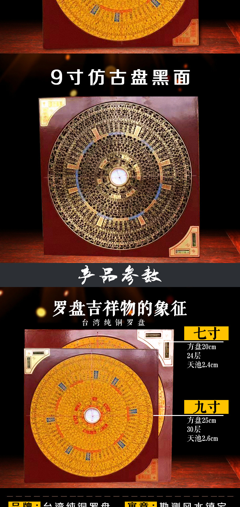 厂家直销 台湾东定罗盘9寸风水盘 来样定做罗经仪宗教用品八卦镜