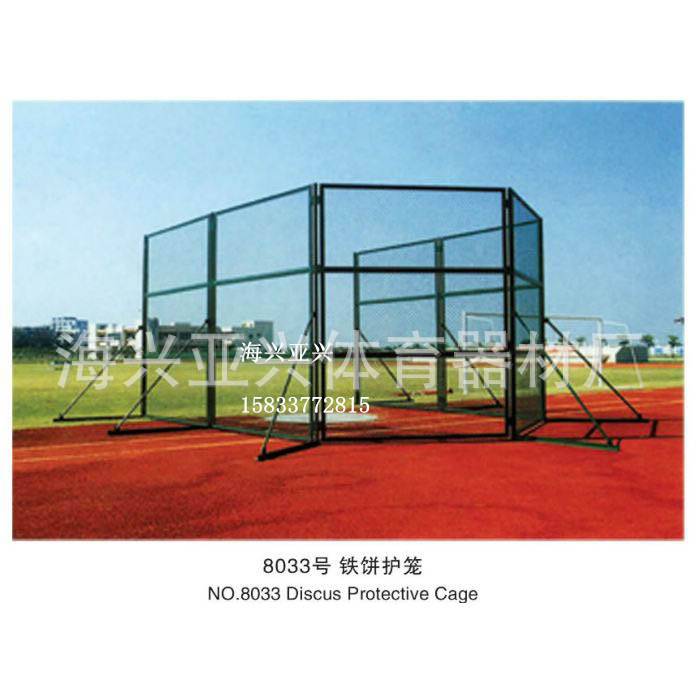 铁饼护笼链球护笼田径比赛铁饼护笼场地围网