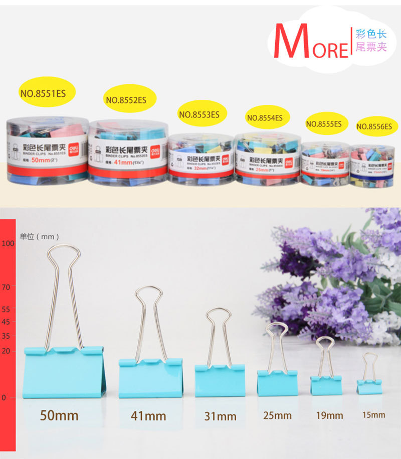 得力8555es彩色长尾夹40只筒装票夹 燕尾夹19mm金属燕尾夹 鱼尾