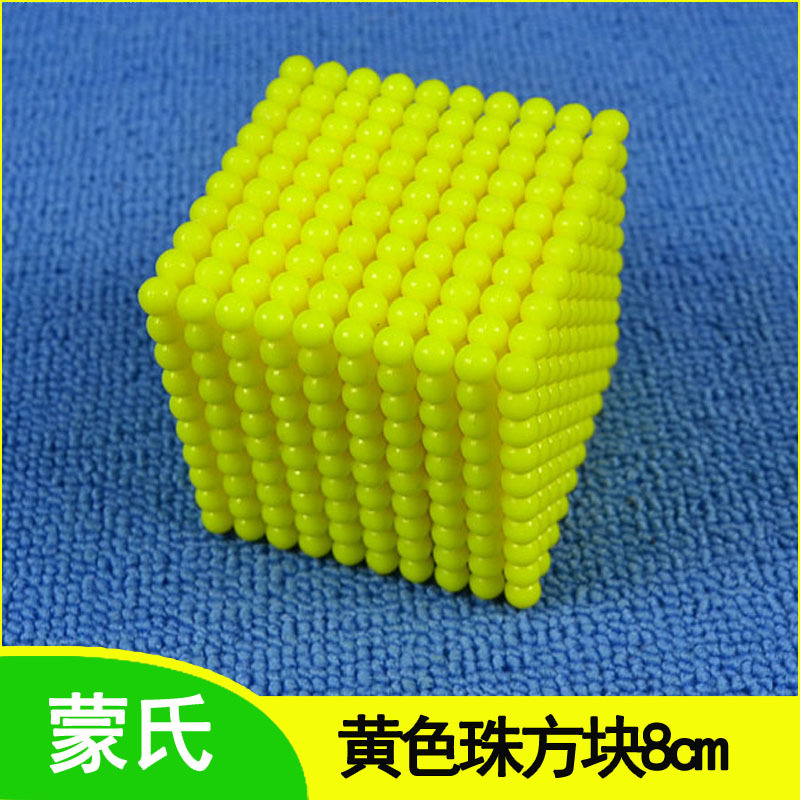 蒙氏早教数学教具十进位银行游戏配件千方块8cm黄色立方珠块8厘米