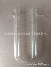 供应U形干燥管 U形具支干燥管20*200mm U形具支具塞干燥管