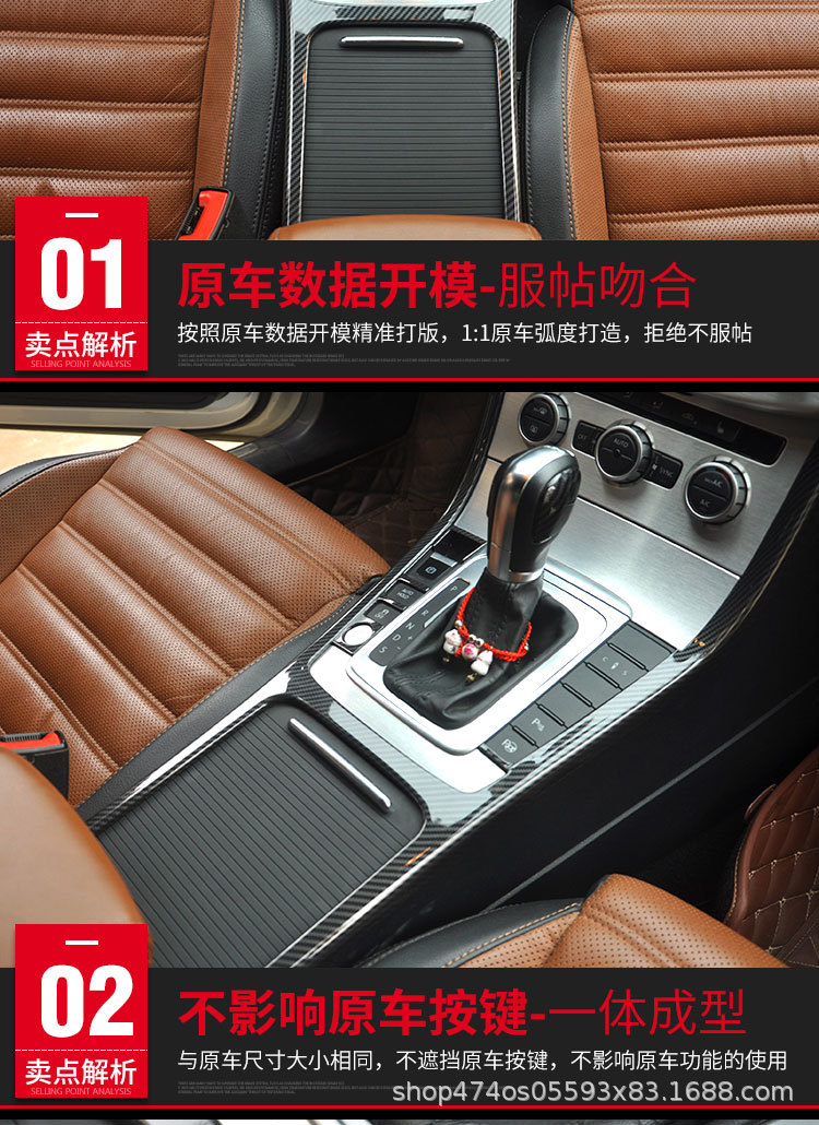 专用于大众新老款迈腾b7碳纤维中控排挡面板cc改装内饰升级装饰框