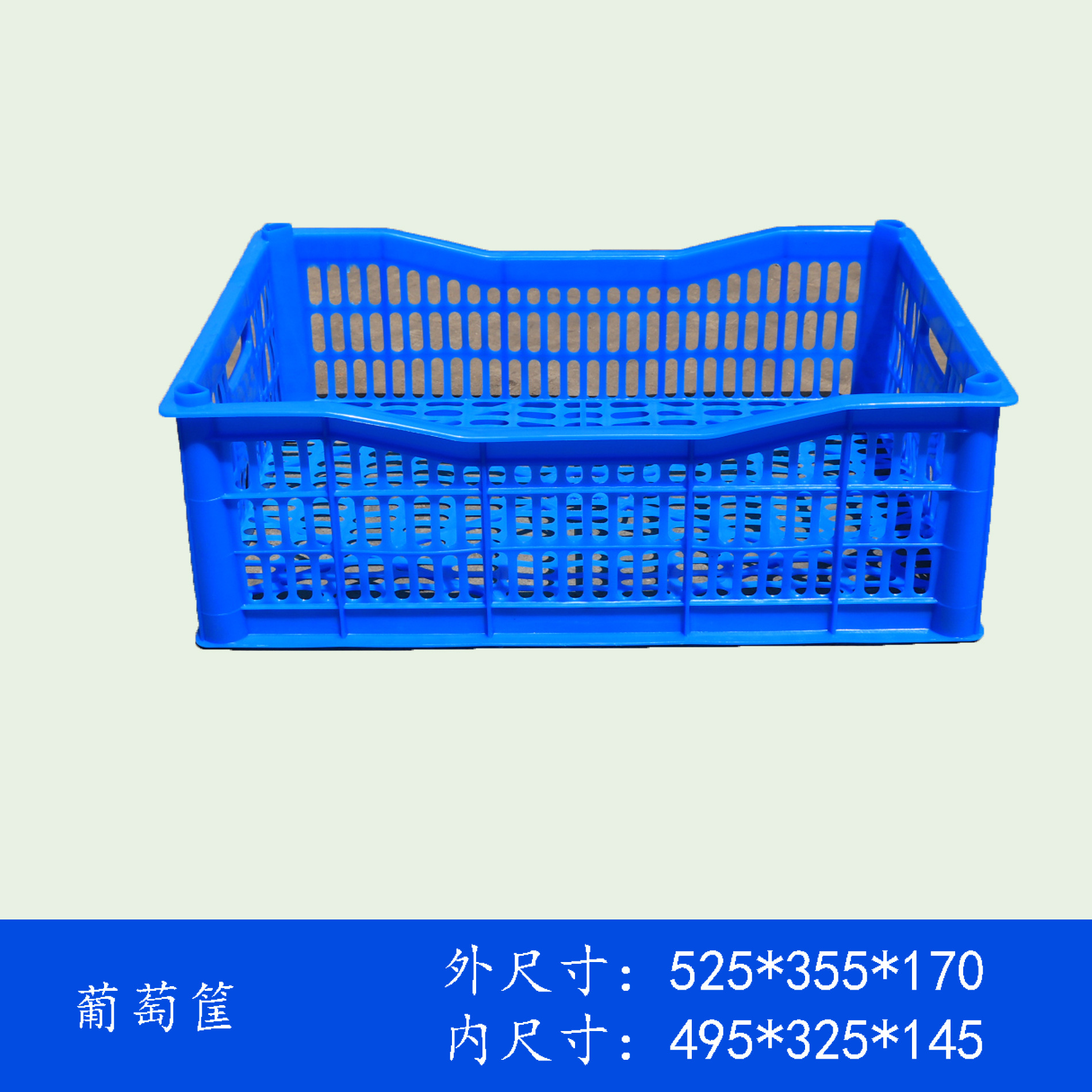 加厚一次性葡萄筐堆码水果框提子白色蓝莓塑料周转筐520*350*170