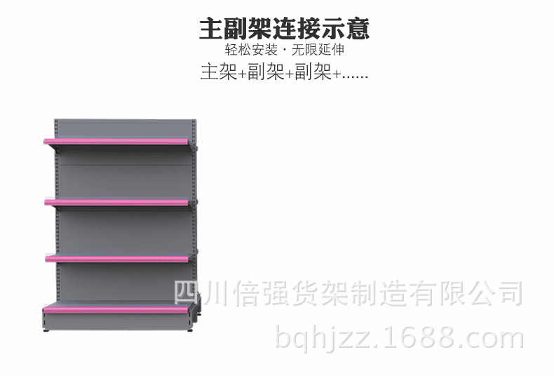 精品超市货架_14-1.gif