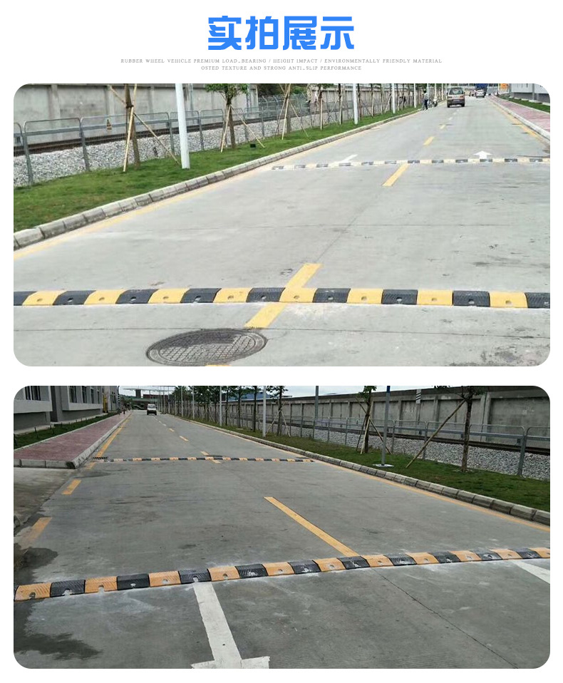 橡胶减速带5/4cm公路道路减速板汽车停车马路缓冲震带铸钢限速垄