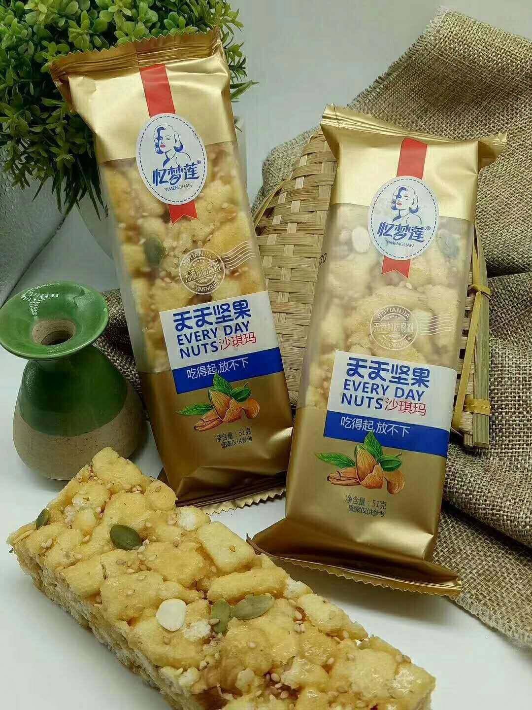 亿梦莲坚果沙琪玛 果蔬沙琪玛 散称沙琪玛 散称8斤
