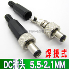 带锁DC5521装配插头 DC插头5.5-2.1MM DC电源插头 DC头5.5*2.1