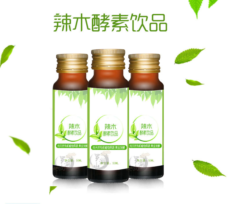 辣木酵素饮品植物果蔬发酵饮料口服液代加工厂家定制贴牌食品oem