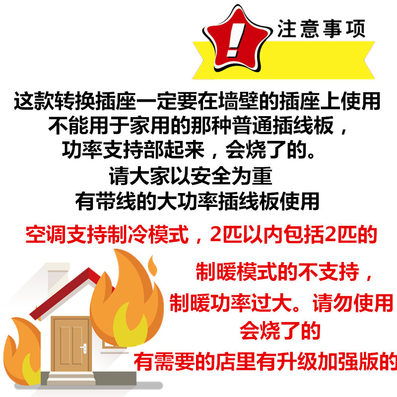 10a转16a插头转换器神岛正品空调排插热水器插座暖气片取暖器油汀