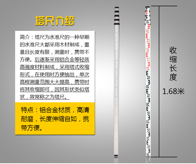7米水准仪铝合金塔尺七米塔尺工测测量专用测量尺坚固耐用水准尺