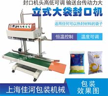 FR-900C薯片封口机 膨化实物封口机 易碎产品充气封口机