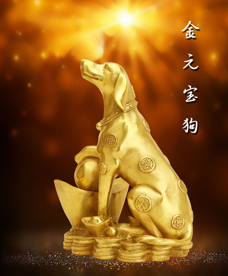 杨桐记 十二生肖狗纯铜家居客厅摆件金钱狗金元宝狗批发