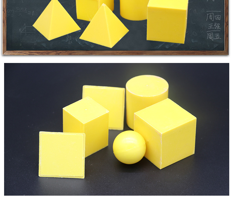 小学数学教具立体几何体模型正方体积木长方体圆柱一年级形状积木