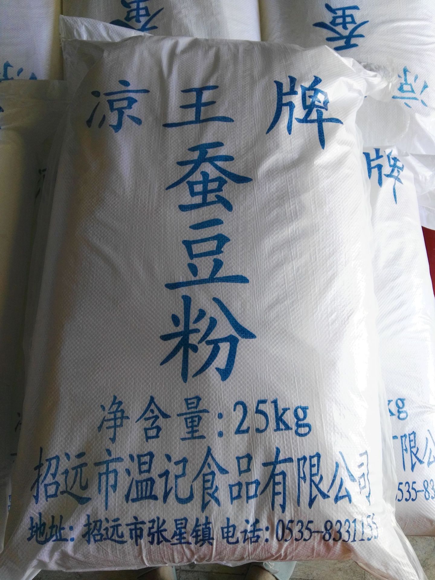 凉王牌蚕豆粉蚕豆淀粉蚕豆凉粉25公斤袋
