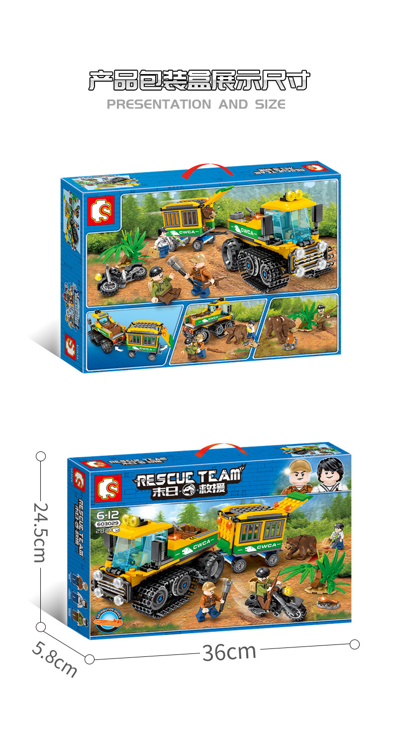 森宝末日救援兼容乐高小颗粒动物救援车儿童益智力玩具人仔积木车