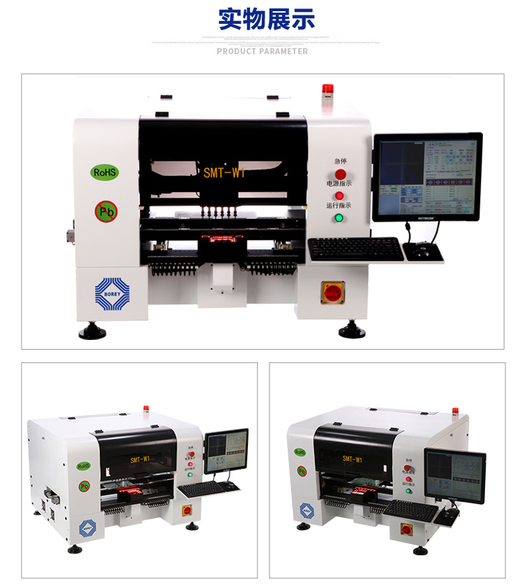 博瑞全自动国产精密ic芯片电阻电容二三极管视觉小型台式贴片机