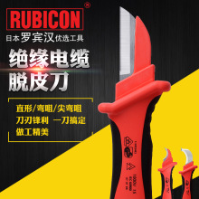 罗宾汉(RUBICON) REV-K8/K8A/K8B绝缘电缆脱皮刀 剥皮器 电工割刀