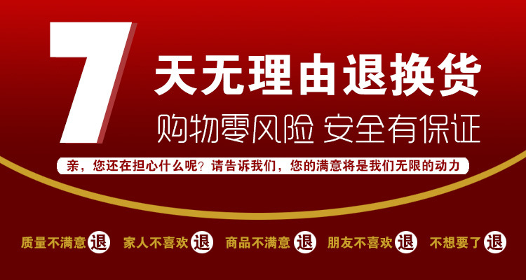 七天无理由退货图片_纵览新闻