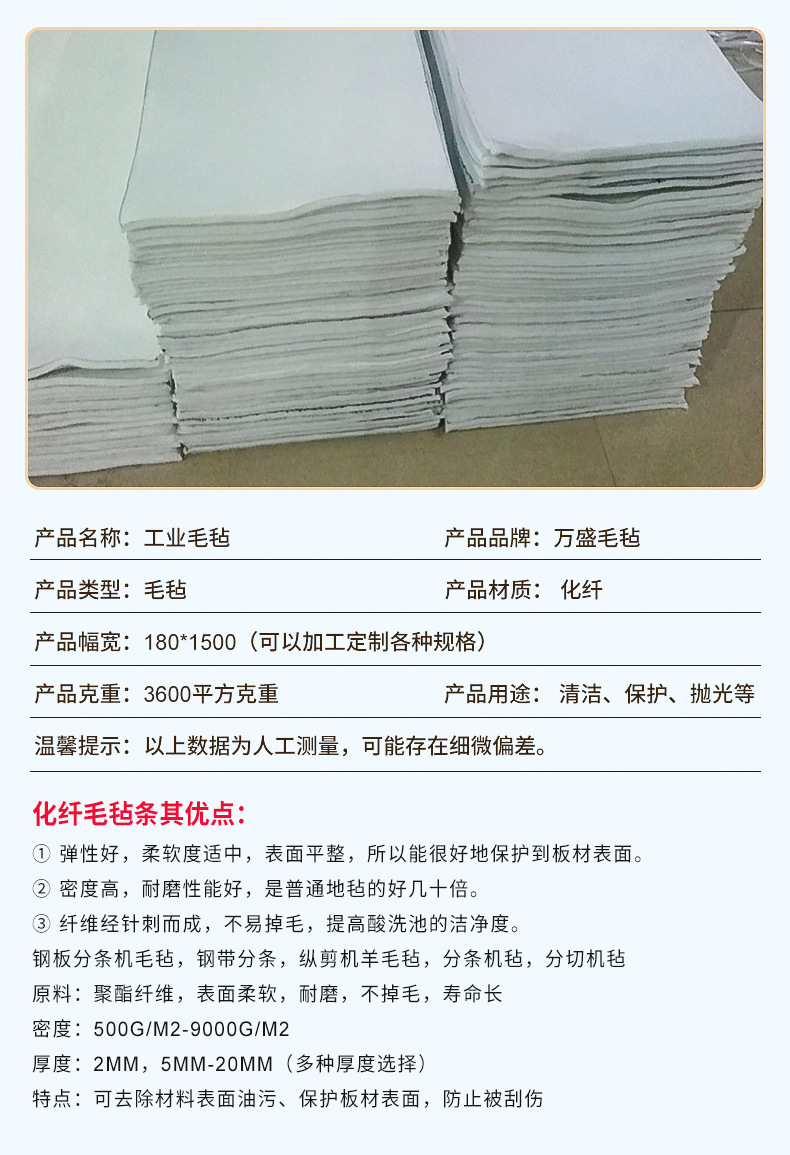 厂家供应钢板分条机毛毡毛毡带工业毛毡条毛毡条吸油毛毡