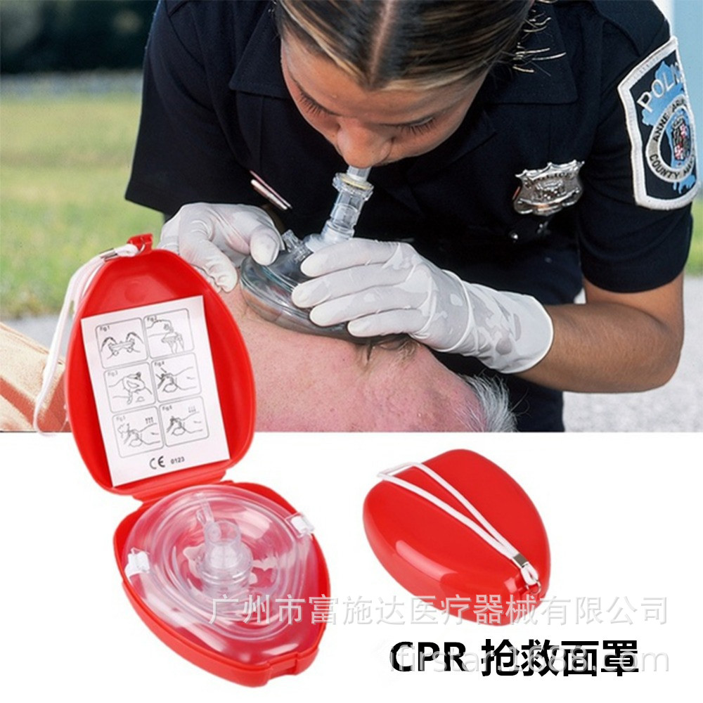 cpr人工呼吸面罩器口对口单向阀盒装急救心肺复苏培训教学用品