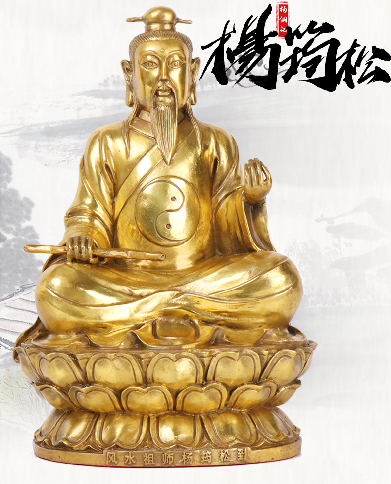 杨铜记厂家直销铜器批发 祖师爷杨筠松铜像 风水祖师杨公仙师宗师