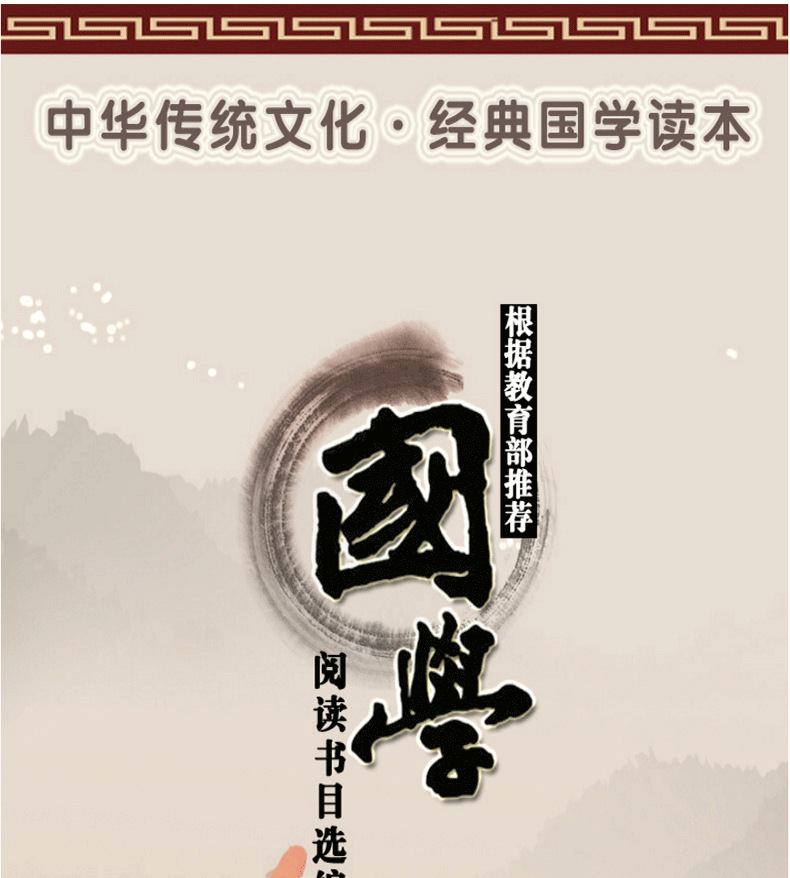 少儿书籍_国学经典启蒙全20册 彩图注音三字经弟子规千字文唐诗 幼