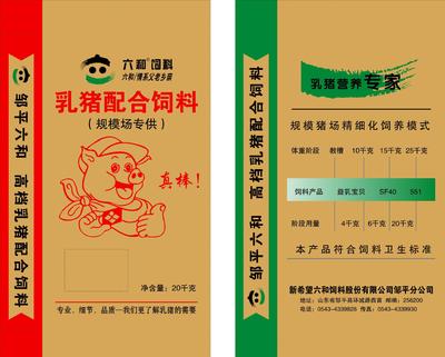厂家定制直销 彩印饲料编织袋