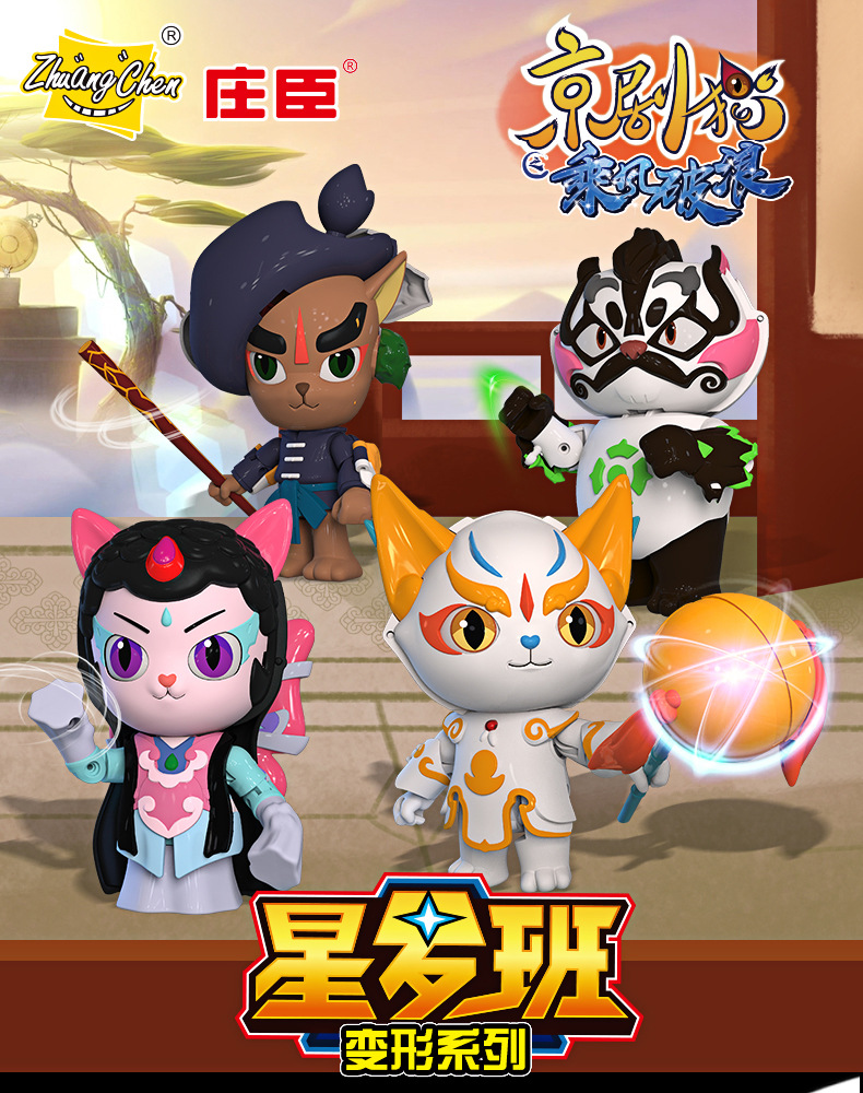 京剧猫玩具武器变形人公仔白糖小青之乘风破浪武松打虎正义铃全套
