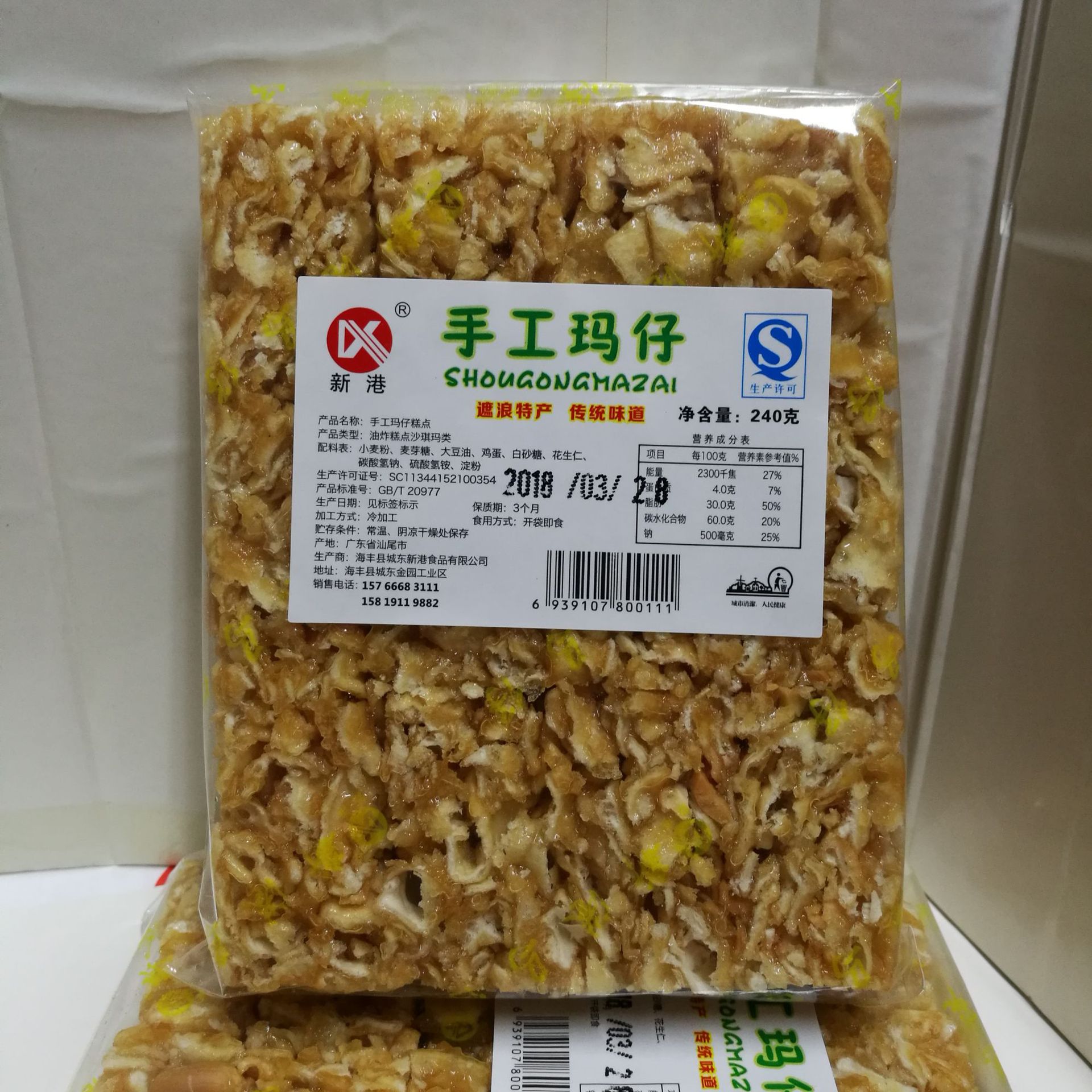 潮汕特产传统纯手工玛仔沙琪玛240g遮浪特产批发708090后回忆美食