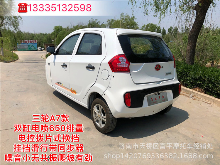 双缸电喷三轮载客摩托车 老年代步三轮摩托车 全封闭双庆三轮双杠